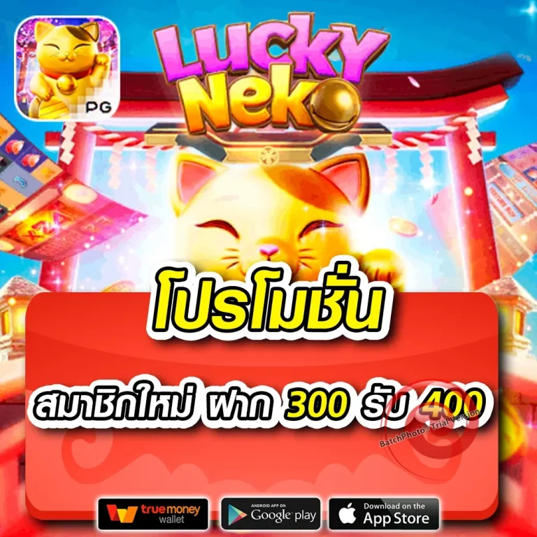 เกมสล็อต play4lucky